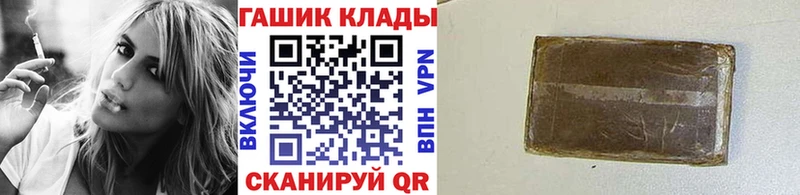 ГАШ гарик  продажа наркотиков  Долгопрудный 