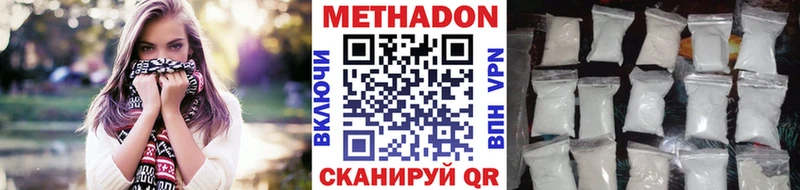МЕТАДОН кристалл  Долгопрудный 